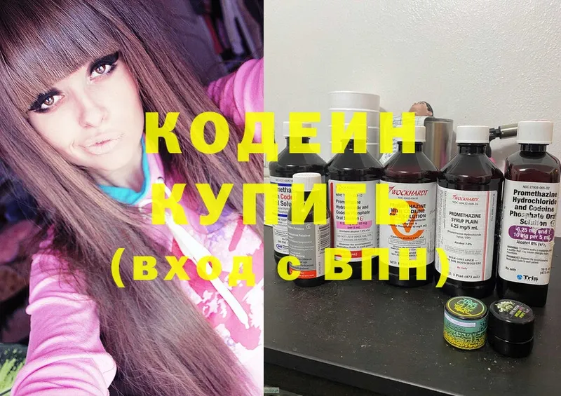 как найти закладки  Гулькевичи  Codein Purple Drank 